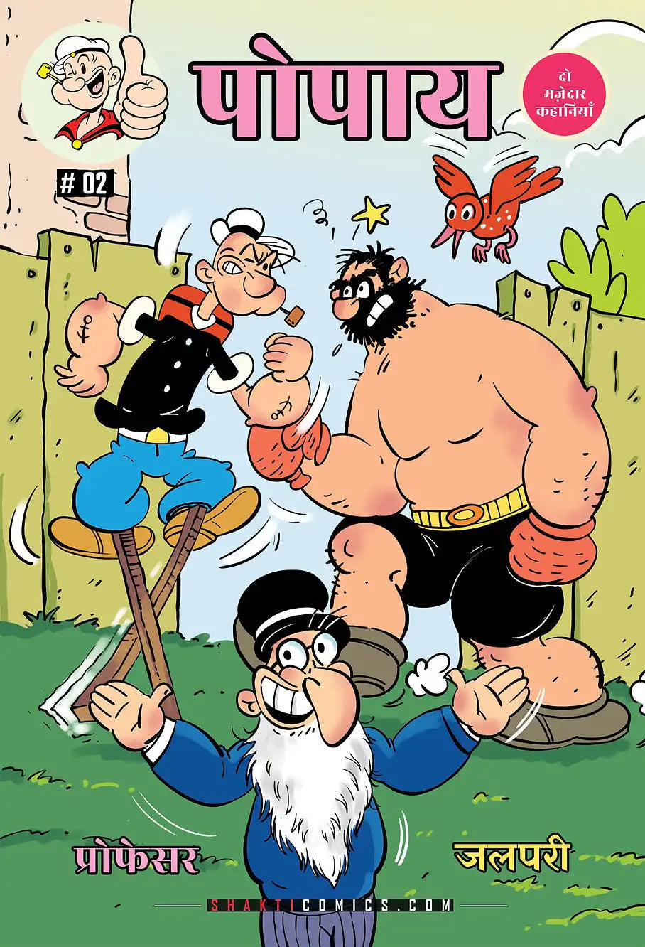 Popeye #2 : 2 Stories in 1 | Professor | Jalpari | Hindi
