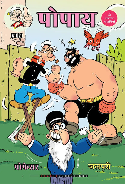 Popeye #2 : 2 Stories in 1 | Professor | Jalpari | Hindi
