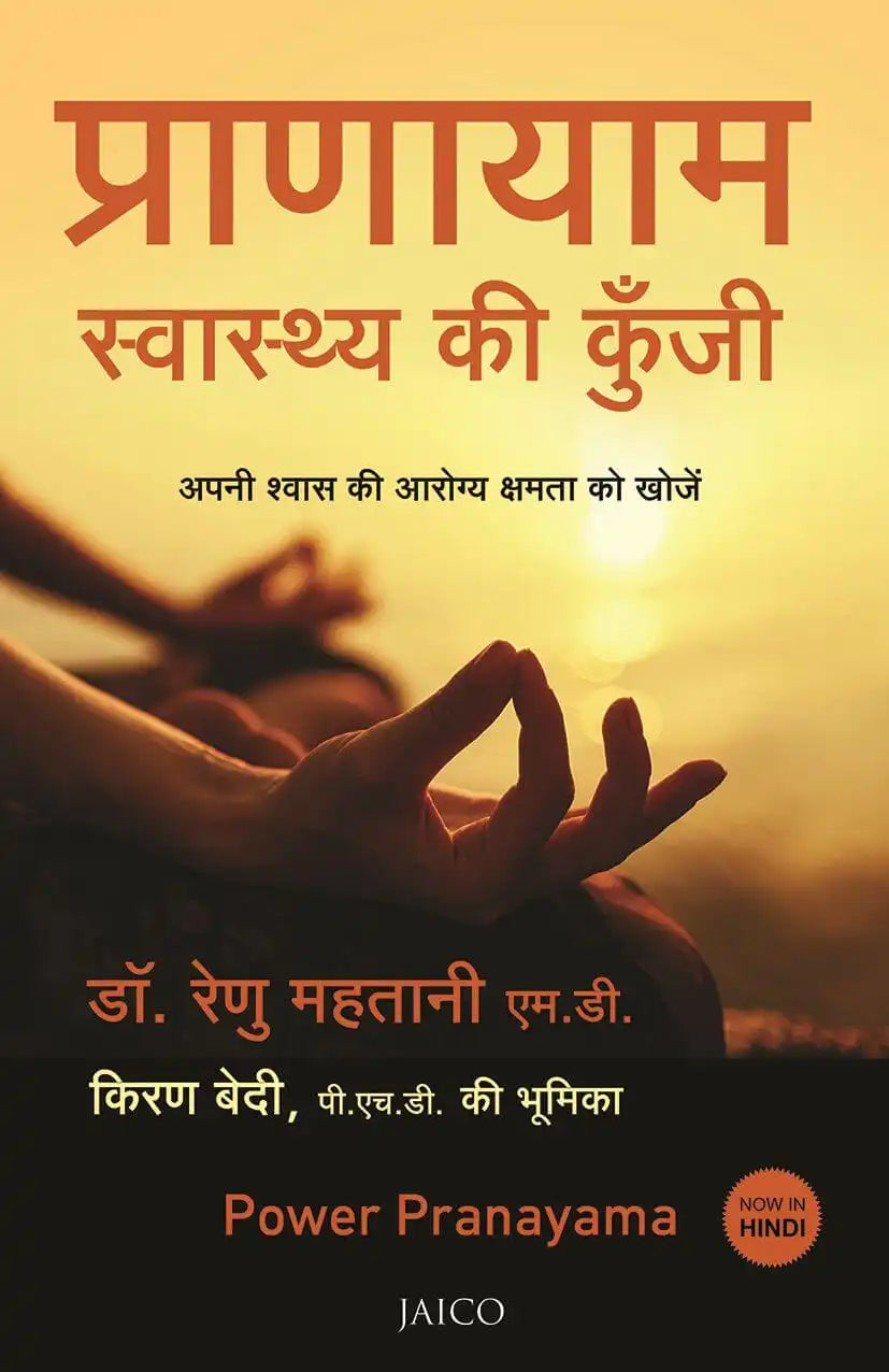 Power Pranayama | Hindi