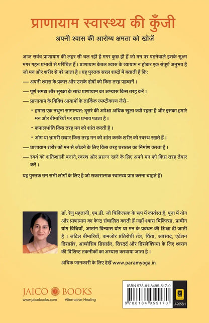 Power Pranayama | Hindi