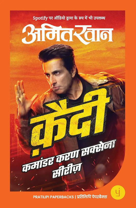 Qaidi | Hindi