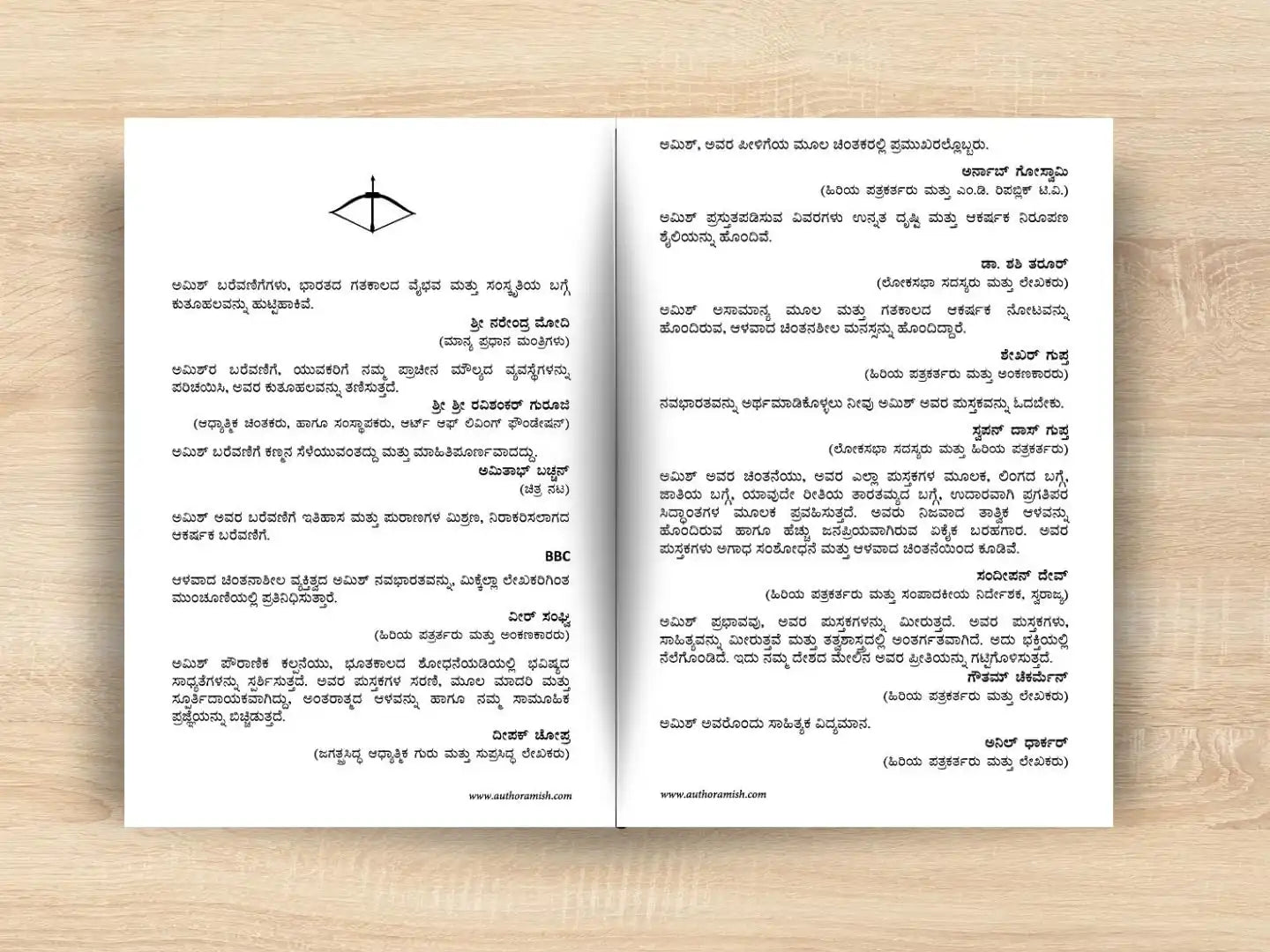 Raavan : Enemy Of Aryavarta | Kannada