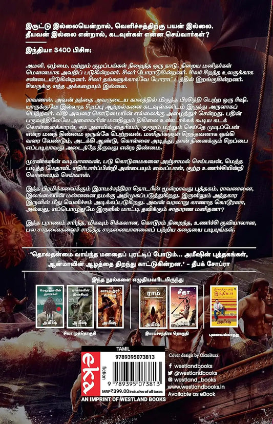 Raavan : Enemy Of Aryavarta | Tamil