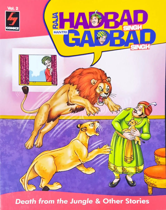 Raja Hadbad Singh Mantri Gadbad Singh Vol 2 : Death From the Jungle & Other Stories