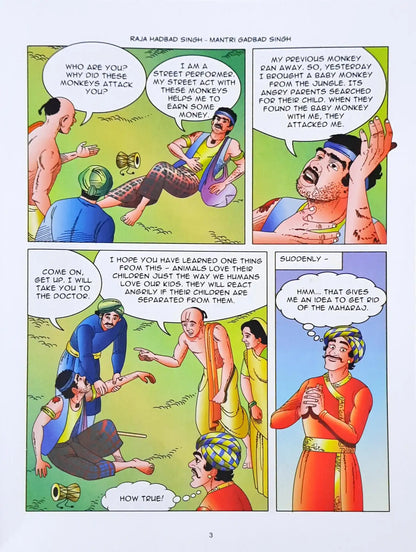 Raja Hadbad Singh Mantri Gadbad Singh Vol 2 : Death From the Jungle & Other Stories