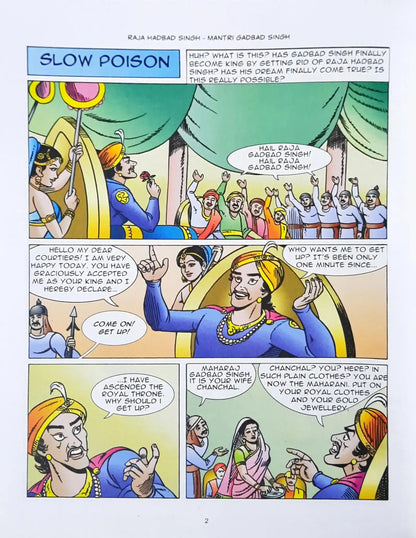Raja Hadbad Singh Mantri Gadbad Singh Vol 4 : Pinku Weds Pinky & Other Stories