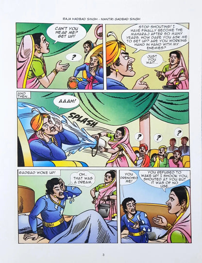Raja Hadbad Singh Mantri Gadbad Singh Vol 4 : Pinku Weds Pinky & Other Stories