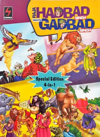 Raja Hadbad Singh Mantri Gadbad Singh 4 in 1 English