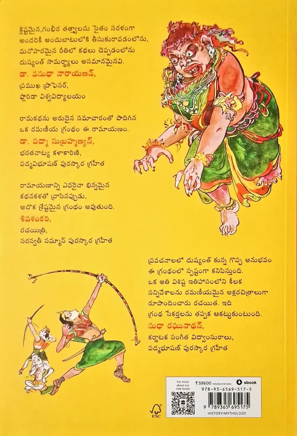 Ramayanam Vol I | Telugu