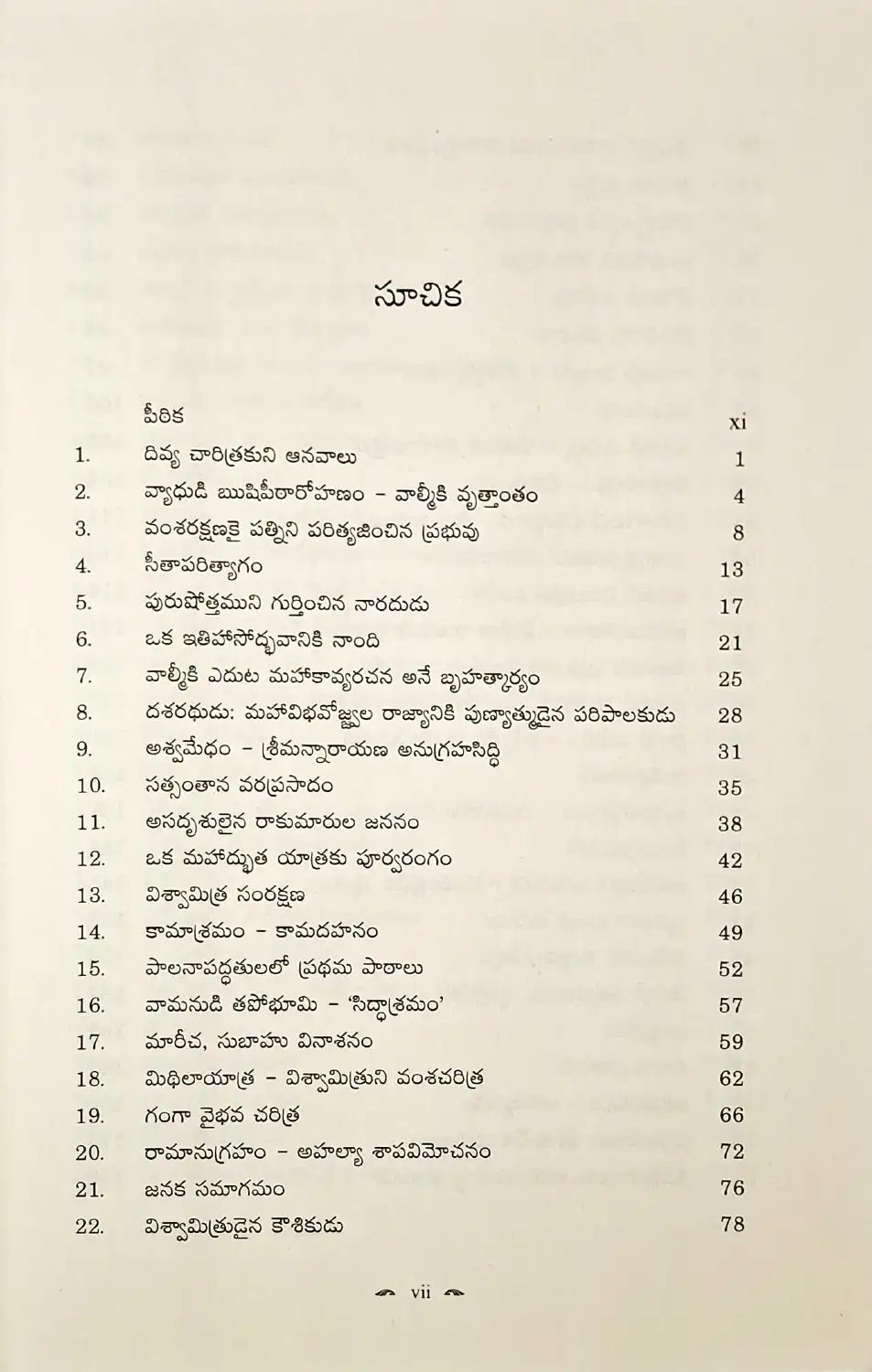 Ramayanam Vol I | Telugu