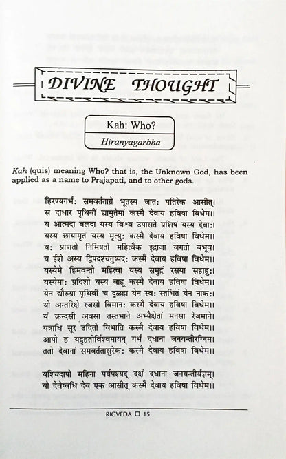 Rigveda The Oldest Divine Book : Sanskrit | English - Hardcover