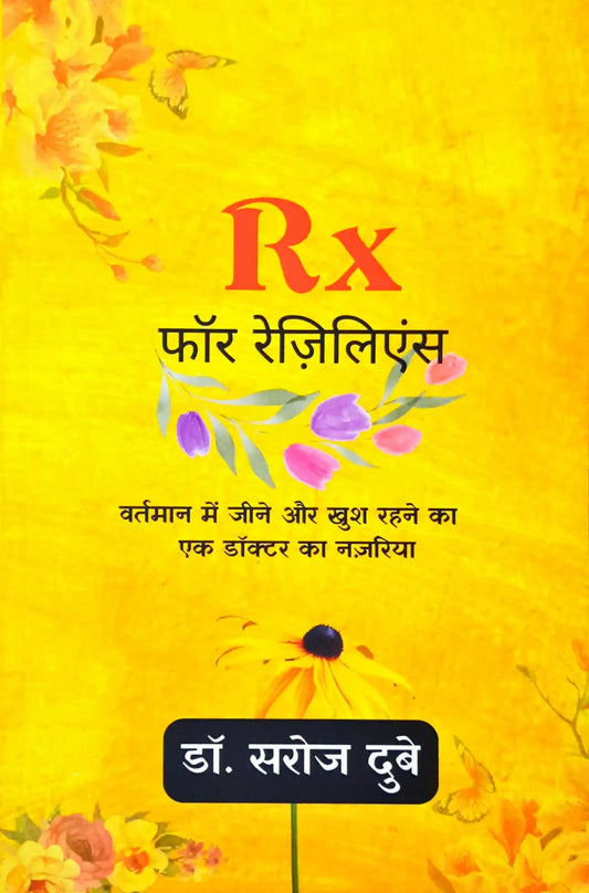 Rx for Resilience : Hindi
