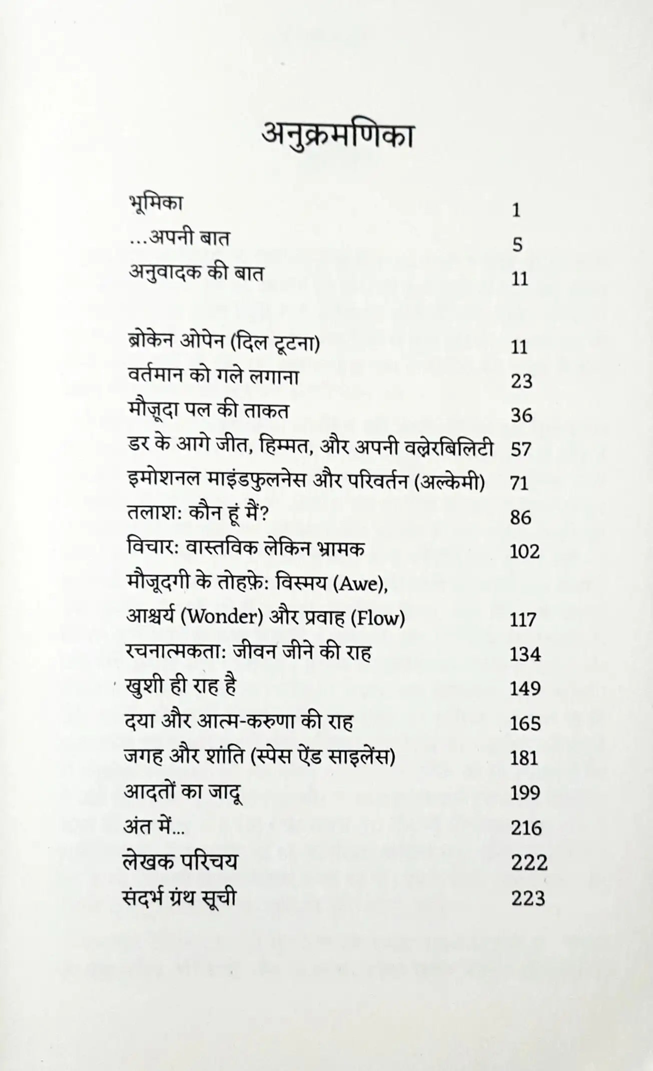 Rx for Resilience : Hindi