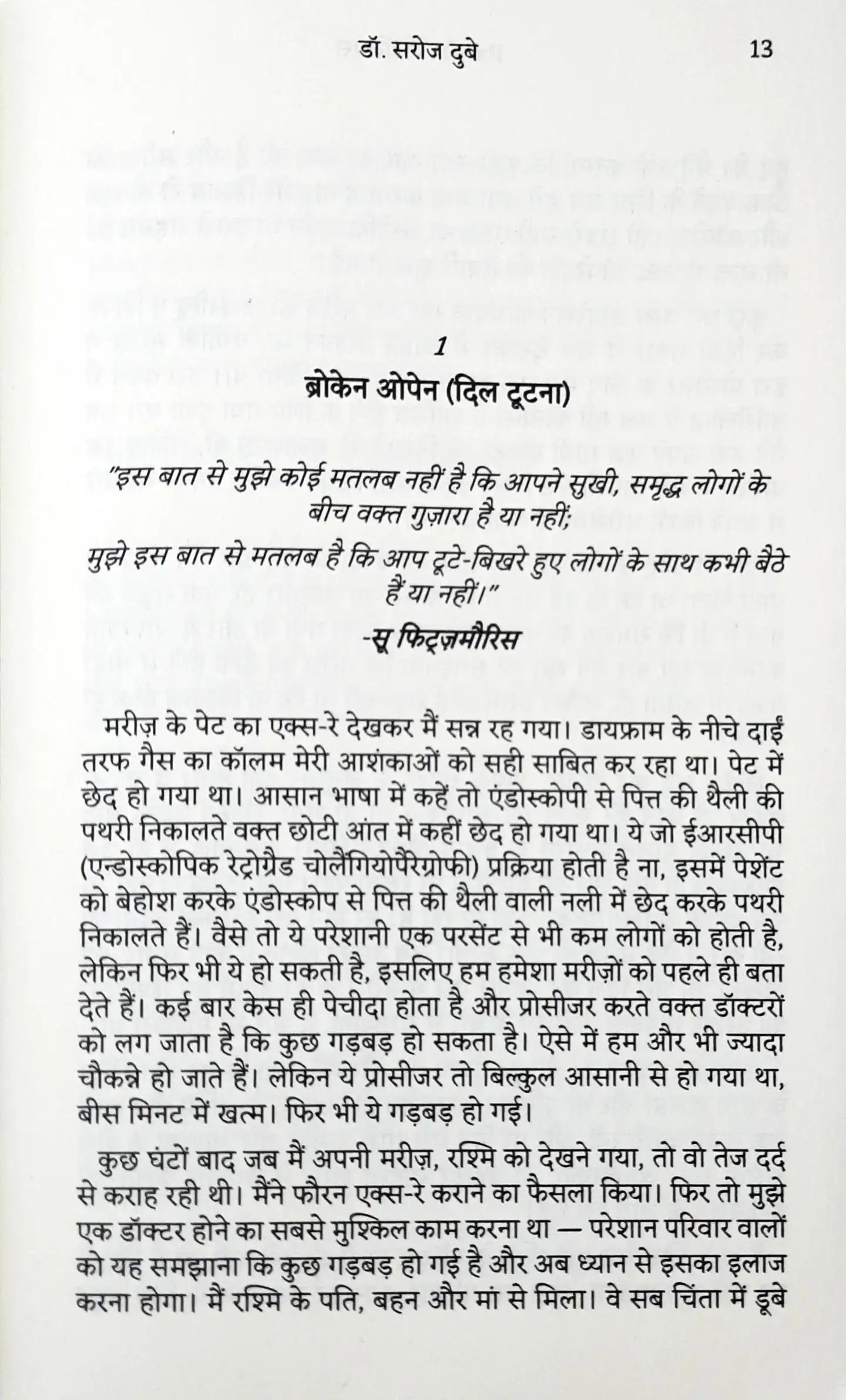 Rx for Resilience : Hindi