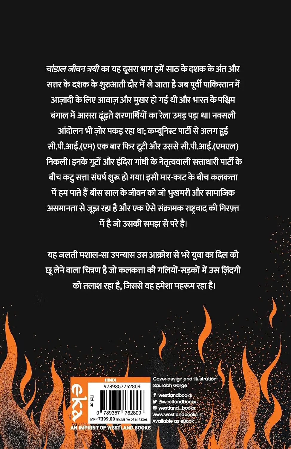 Sahi Patey Ki Khoj Mein | Hindi