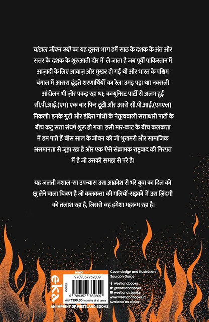 Sahi Patey Ki Khoj Mein | Hindi