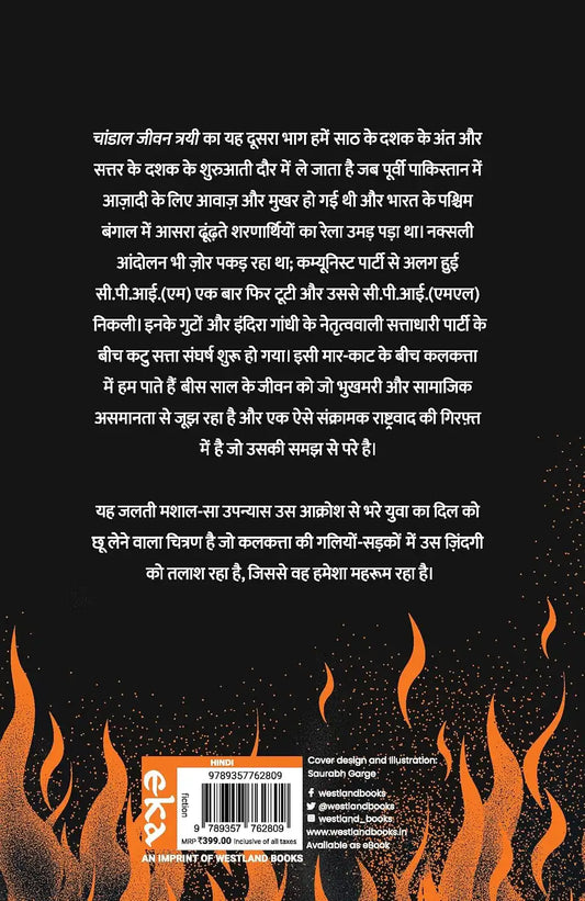 Sahi Patey Ki Khoj Mein | Hindi