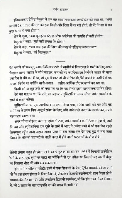 Same as Ever : Hindi