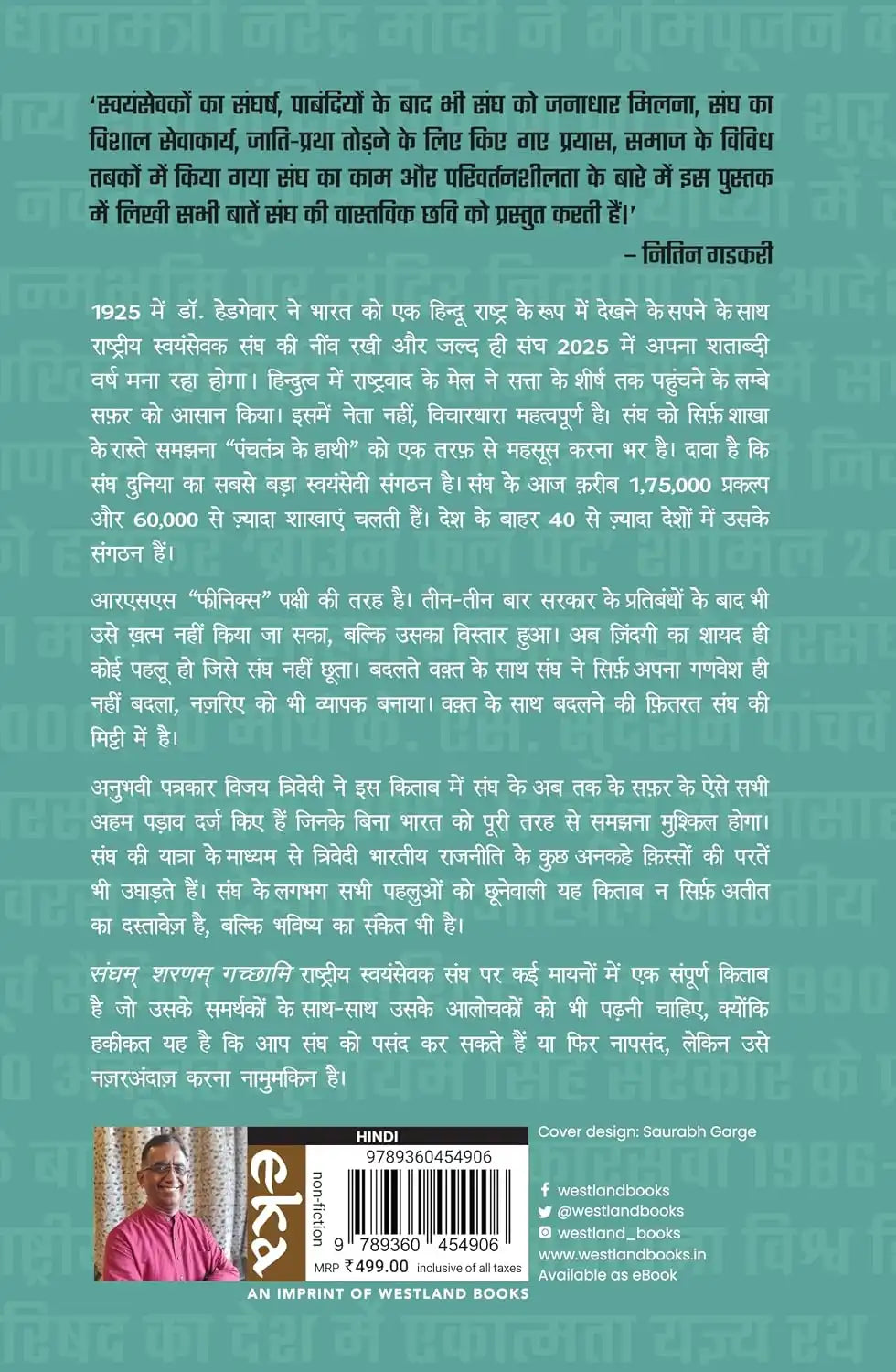 Sangham Sharanam Gachchami : RSS Ke Sau Varshon Ka Ek Imandar Dastavez | Hindi