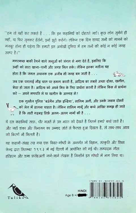 Sorry Best Friend (Hindi) (P)