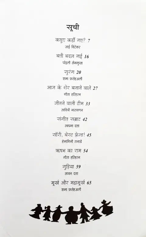 Sorry Best Friend (Hindi) (P)