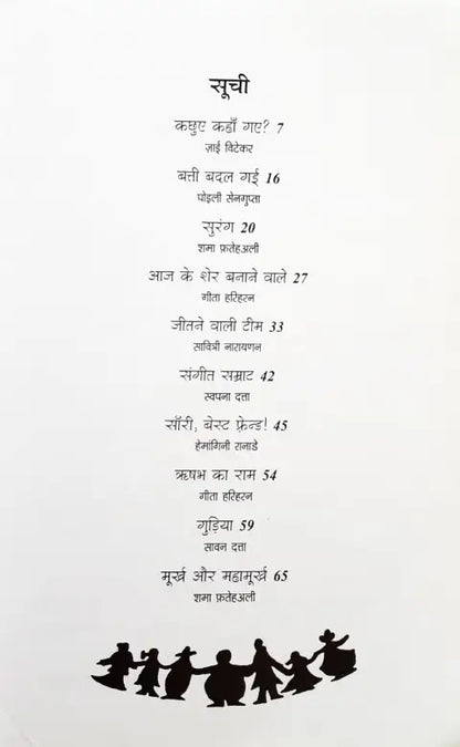 Sorry Best Friend (Hindi) (P)