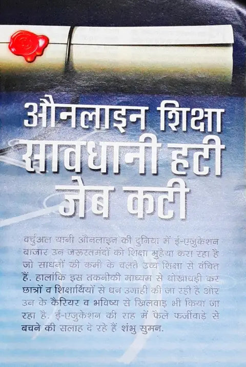 Sarita Magazine Hindi (P)