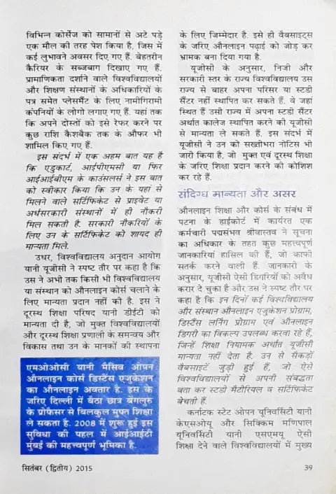 Sarita Magazine Hindi (P)