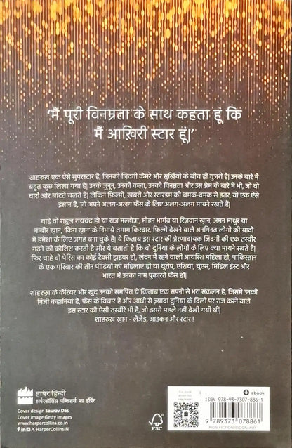 Shah Rukh Khan | Hindi