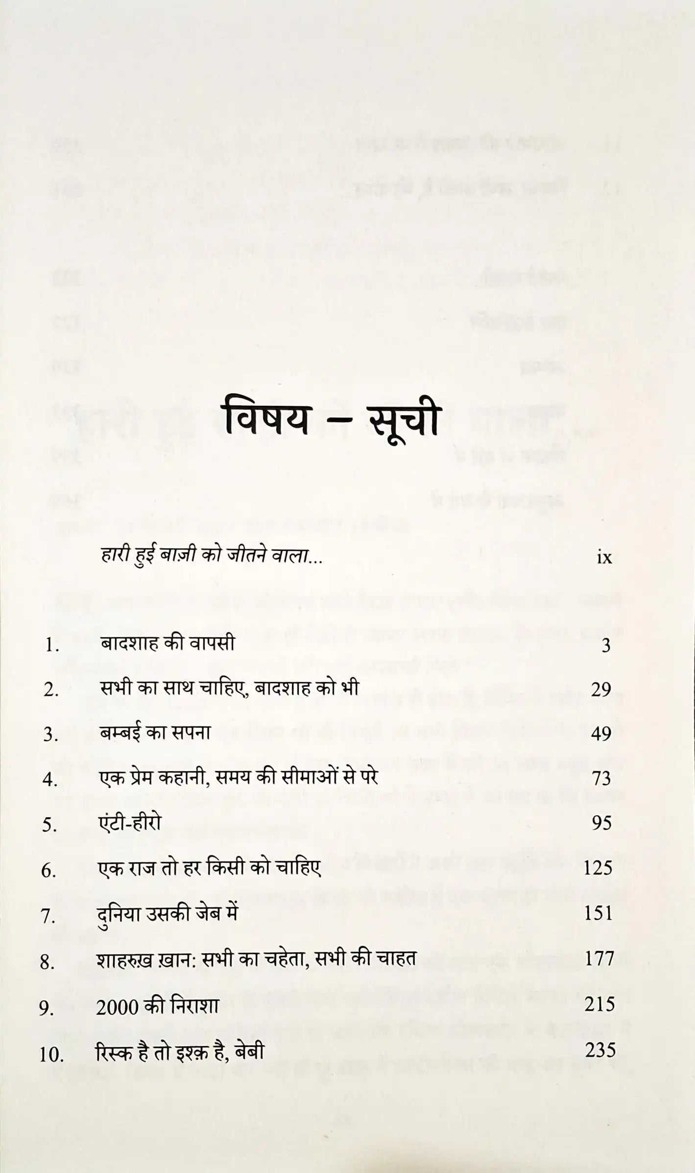 Shah Rukh Khan | Hindi