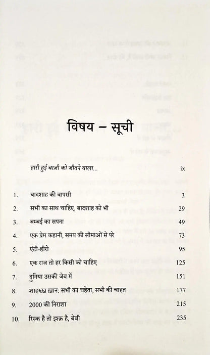 Shah Rukh Khan | Hindi
