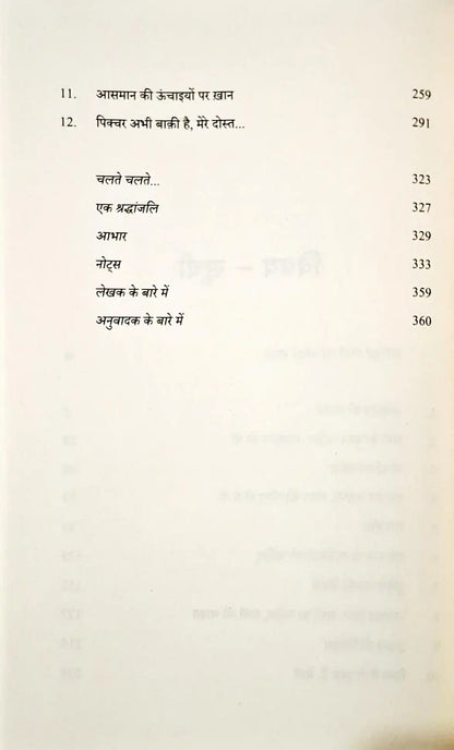 Shah Rukh Khan | Hindi