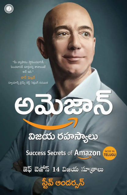 Success Secrets Of Amazon | Telugu
