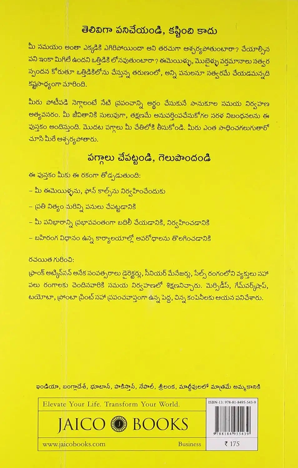 Successful Time Management | Telugu