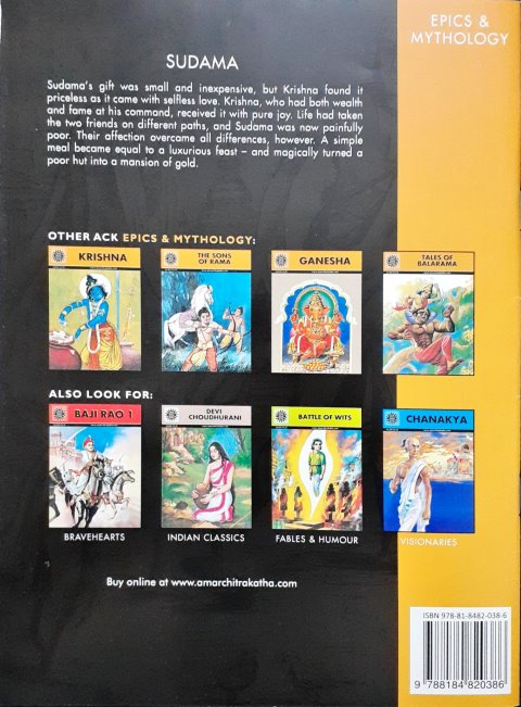 Sudama (Amar Chitra Katha) Vol. 532