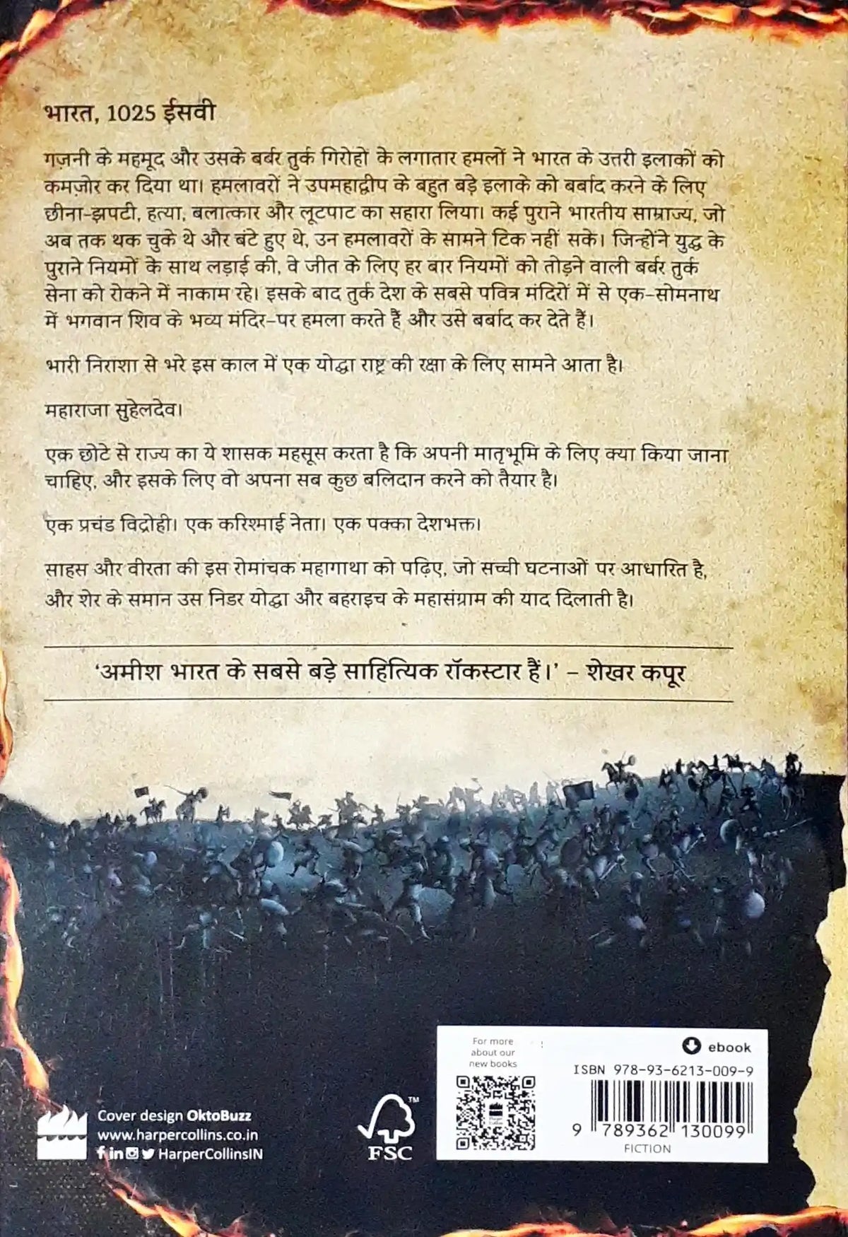 Suheldev Suheldev: Bharat ka Rakshak Maharaja – Books and You