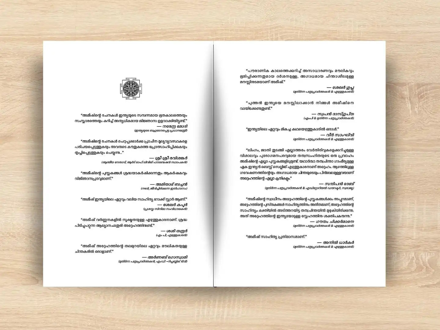 Suheldev | Malayalam