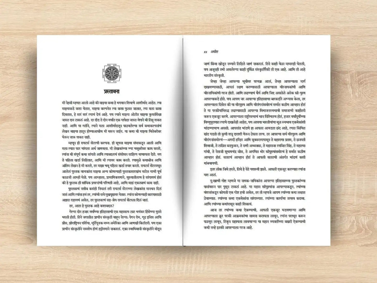 Suheldev | Marathi