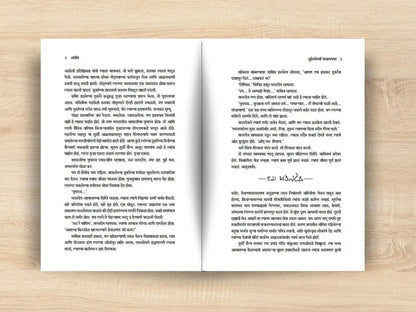 Suheldev | Marathi