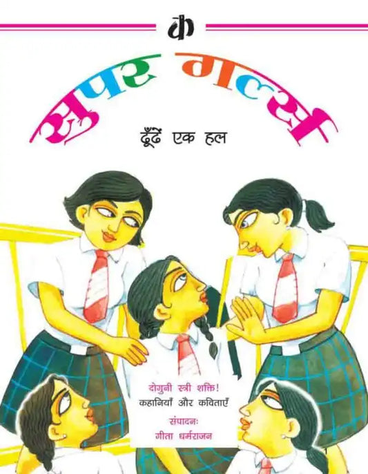 Supergirls Dhoondhe Ek Hal – WaSH Series  | Hindi