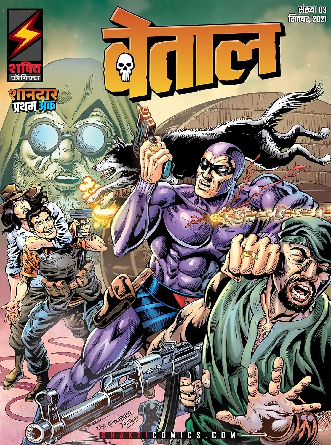 The Phantom #1 | Hindi