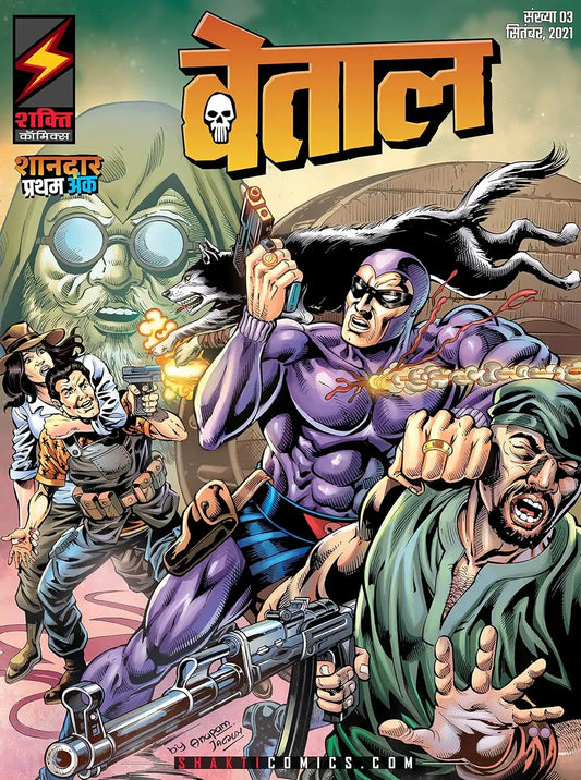 The Phantom #1 | Hindi