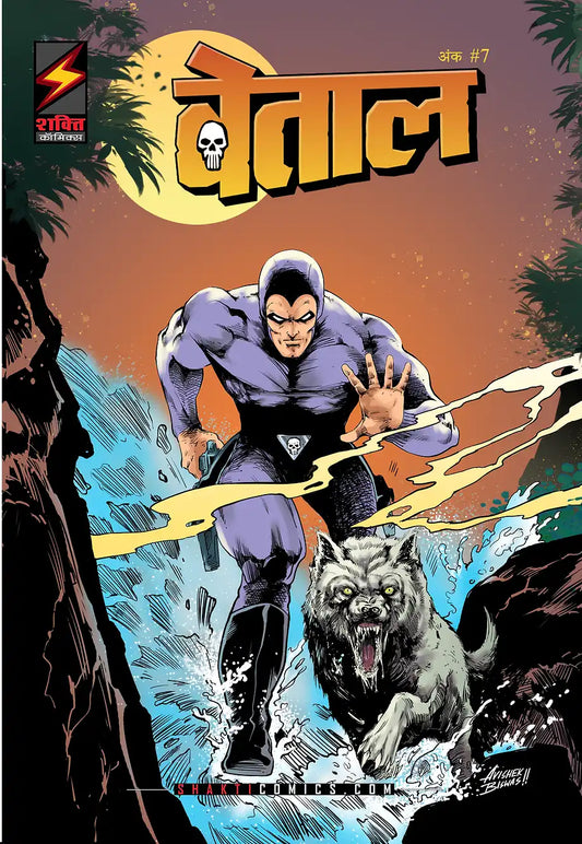 The Phantom #7 : Then Came Towns Elerbee | Hindi