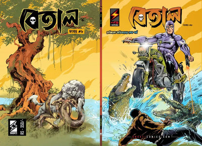 The Phantom #8 : Mexico Obhijaan Sesh Porbo | Bangla
