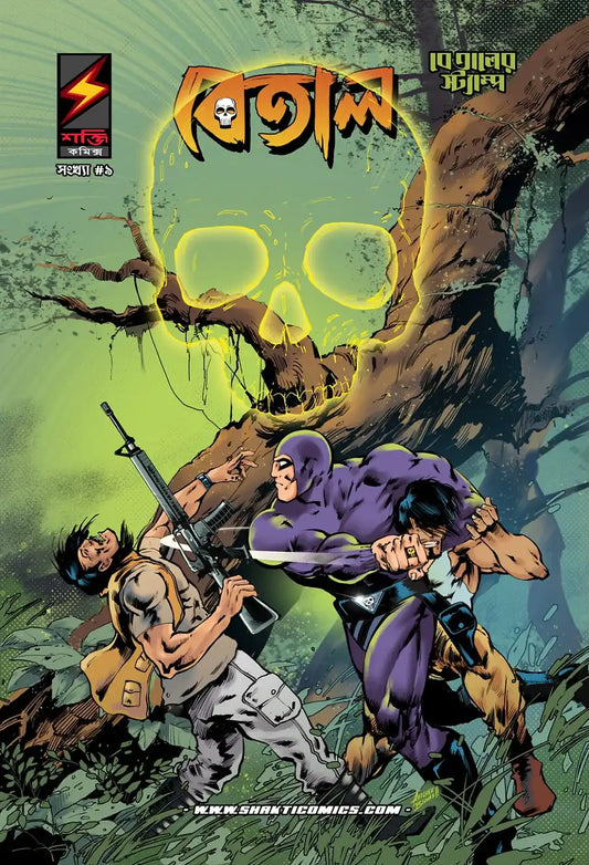 The Phantom #9 : Betaler Stamp | Bengali