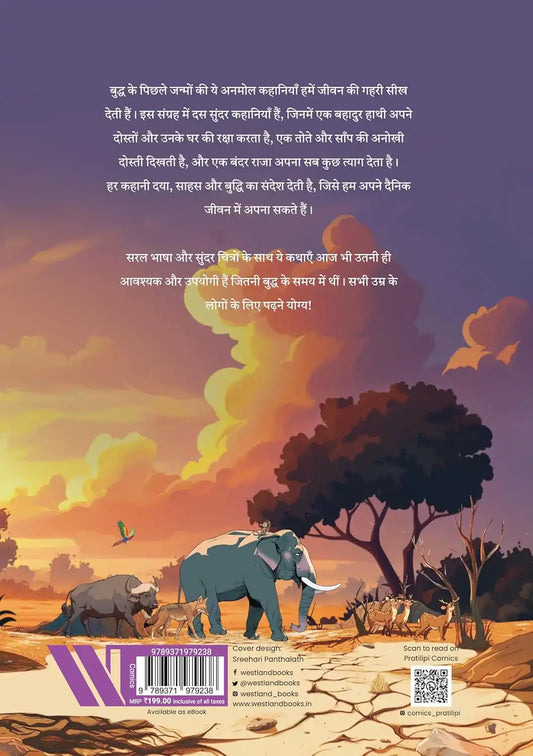 Tales From The Jatakas | Hindi (Comic)