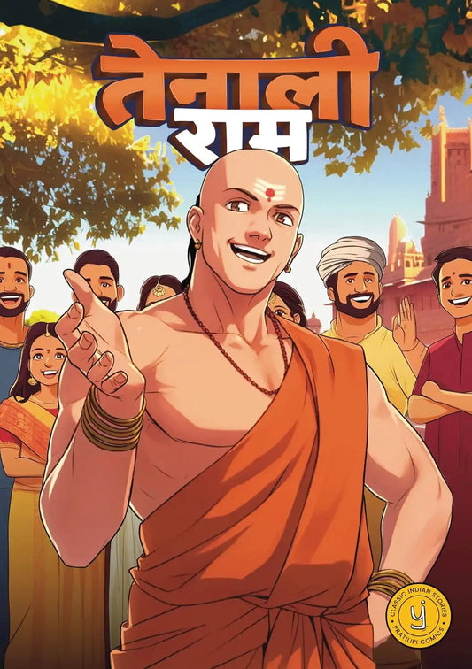 Tenali Rama | Hindi Comic
