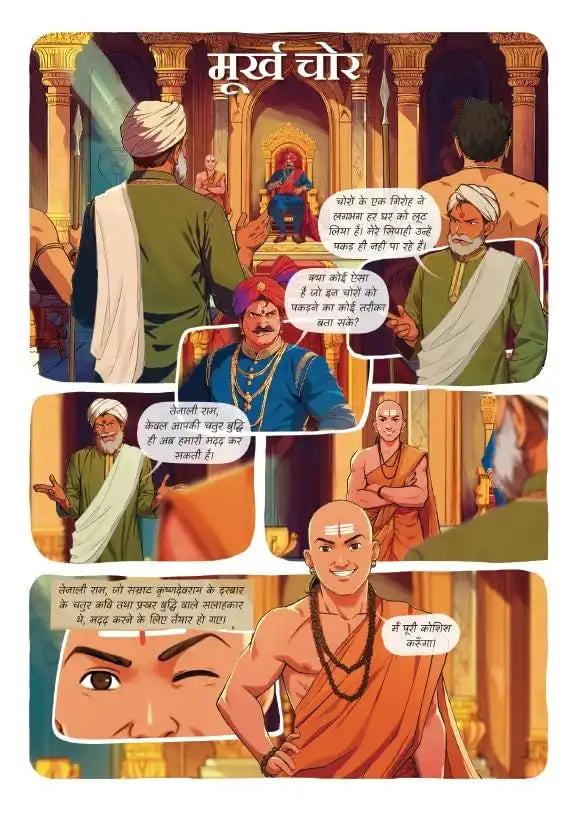 Tenali Rama | Hindi Comic