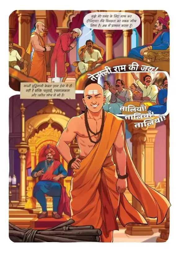 Tenali Rama | Hindi Comic