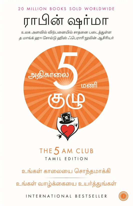 The 5 AM Club | Tamil